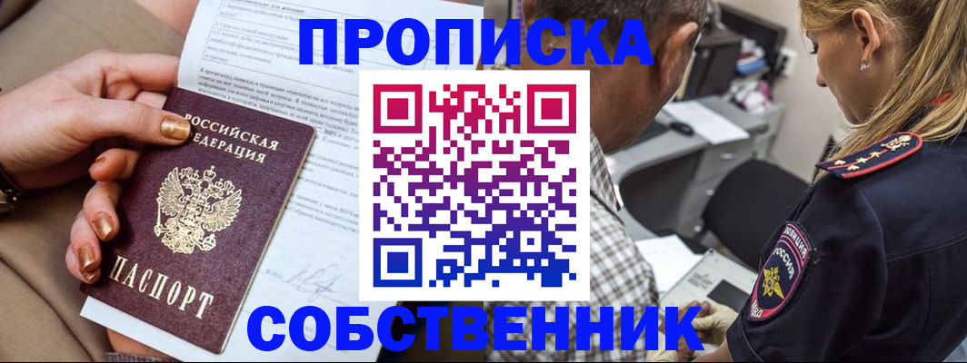 миграционный учет в Балее