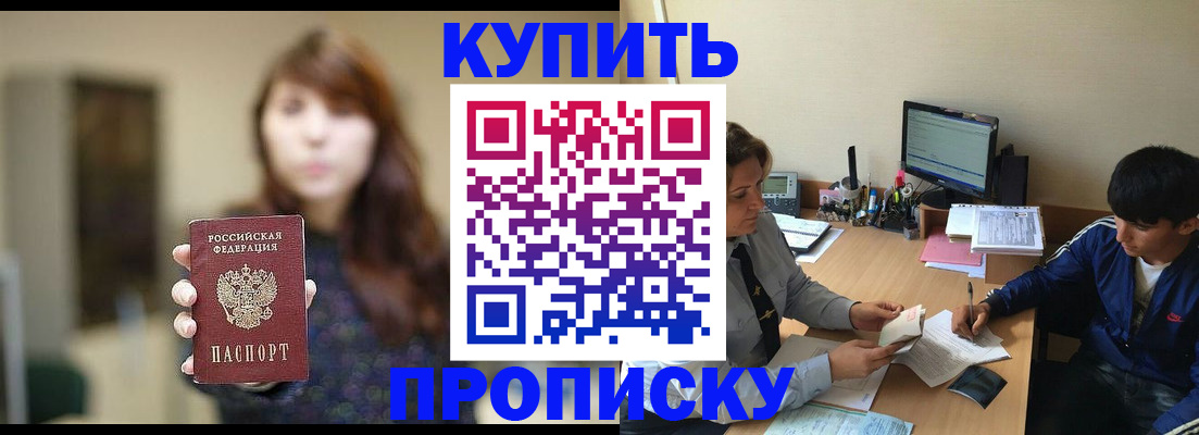 временная регистрация госуслуги в Балее